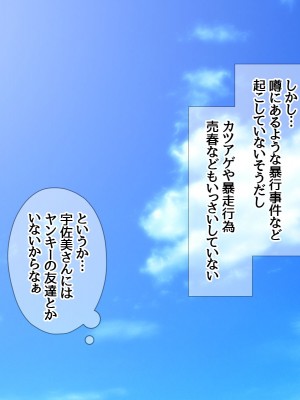 (同人CG集) [あまがみ堂 (会田孝信)] 家出娘NTR 宇佐美さんが初めての膣内イキに震えるお話_513