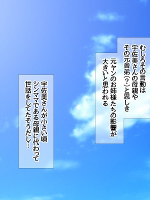 (同人CG集) [あまがみ堂 (会田孝信)] 家出娘NTR 宇佐美さんが初めての膣内イキに震えるお話_514