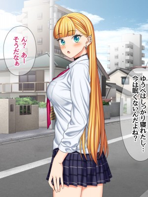 (同人CG集) [あまがみ堂 (会田孝信)] 家出娘NTR 宇佐美さんが初めての膣内イキに震えるお話_516