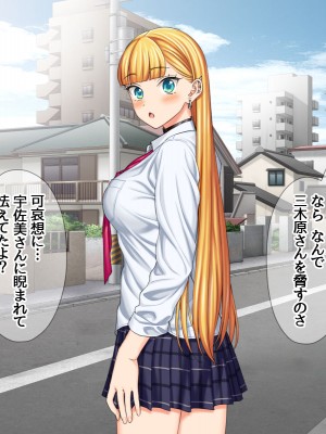 (同人CG集) [あまがみ堂 (会田孝信)] 家出娘NTR 宇佐美さんが初めての膣内イキに震えるお話_519