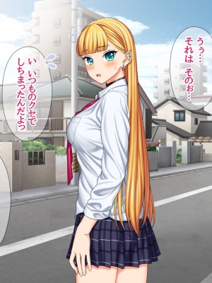 (同人CG集) [あまがみ堂 (会田孝信)] 家出娘NTR 宇佐美さんが初めての膣内イキに震えるお話_520