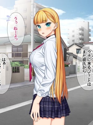 (同人CG集) [あまがみ堂 (会田孝信)] 家出娘NTR 宇佐美さんが初めての膣内イキに震えるお話_523