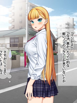 (同人CG集) [あまがみ堂 (会田孝信)] 家出娘NTR 宇佐美さんが初めての膣内イキに震えるお話_524
