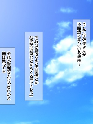 (同人CG集) [あまがみ堂 (会田孝信)] 家出娘NTR 宇佐美さんが初めての膣内イキに震えるお話_525