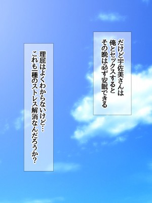 (同人CG集) [あまがみ堂 (会田孝信)] 家出娘NTR 宇佐美さんが初めての膣内イキに震えるお話_526