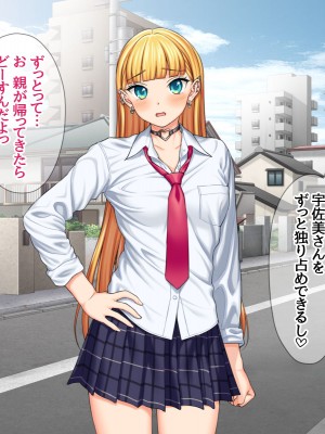 (同人CG集) [あまがみ堂 (会田孝信)] 家出娘NTR 宇佐美さんが初めての膣内イキに震えるお話_527