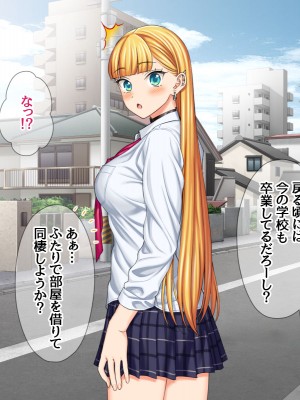 (同人CG集) [あまがみ堂 (会田孝信)] 家出娘NTR 宇佐美さんが初めての膣内イキに震えるお話_528