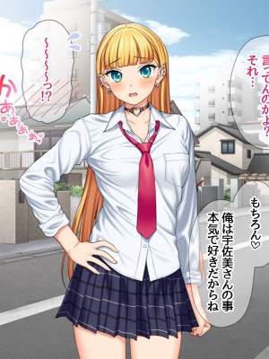 (同人CG集) [あまがみ堂 (会田孝信)] 家出娘NTR 宇佐美さんが初めての膣内イキに震えるお話_529