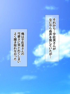 (同人CG集) [あまがみ堂 (会田孝信)] 家出娘NTR 宇佐美さんが初めての膣内イキに震えるお話_530