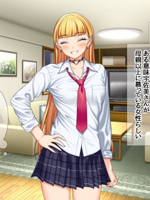 (同人CG集) [あまがみ堂 (会田孝信)] 家出娘NTR 宇佐美さんが初めての膣内イキに震えるお話_535