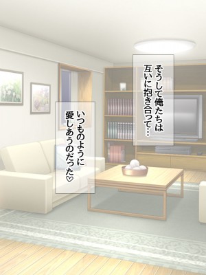 (同人CG集) [あまがみ堂 (会田孝信)] 家出娘NTR 宇佐美さんが初めての膣内イキに震えるお話_542