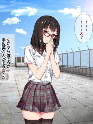 (同人CG集) [あまがみ堂 (会田孝信)] 家出娘NTR 宇佐美さんが初めての膣内イキに震えるお話_568