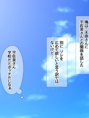 (同人CG集) [あまがみ堂 (会田孝信)] 家出娘NTR 宇佐美さんが初めての膣内イキに震えるお話_573