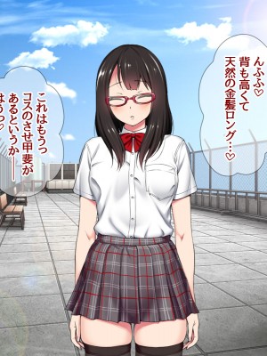 (同人CG集) [あまがみ堂 (会田孝信)] 家出娘NTR 宇佐美さんが初めての膣内イキに震えるお話_580