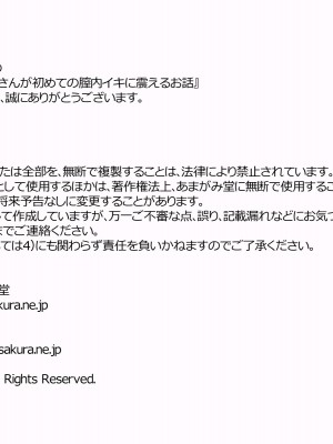 (同人CG集) [あまがみ堂 (会田孝信)] 家出娘NTR 宇佐美さんが初めての膣内イキに震えるお話_660