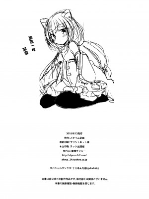 (C94) [スライム企画 (栗柚クリュー)] ぷりこねこねこねRe-Dive! (プリンセスコネクト!Re-Dive) [中国翻訳]_025