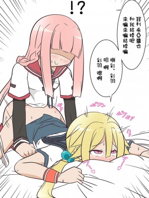 [月白あいし] みんな環になっちゃえシリーズVol.1 (マギアレコード 魔法少女まどか☆マギカ外伝) [中国翻訳]_003