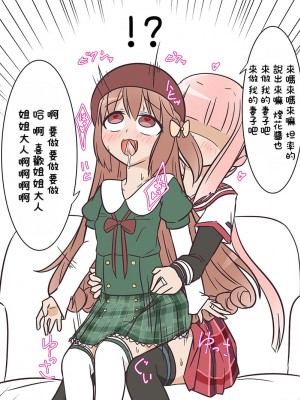[月白あいし] みんな環になっちゃえシリーズVol.1 (マギアレコード 魔法少女まどか☆マギカ外伝) [中国翻訳]_006