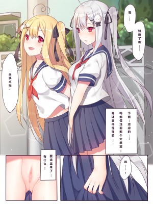 [逆流茶会] 相思相愛の一日 [中国語]_016