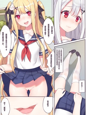 [逆流茶会] 相思相愛の一日 [中国語]_014