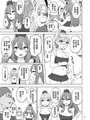 [色点屋] 冒険者のタマゴ [沒有漢化]_033
