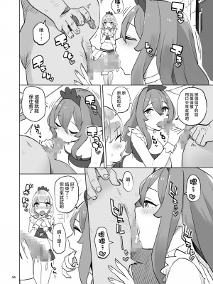 [色点屋] 冒険者のタマゴ [沒有漢化]_034