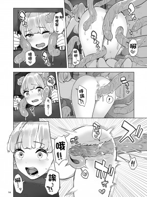 [色点屋] 冒険者のタマゴ [沒有漢化]_016