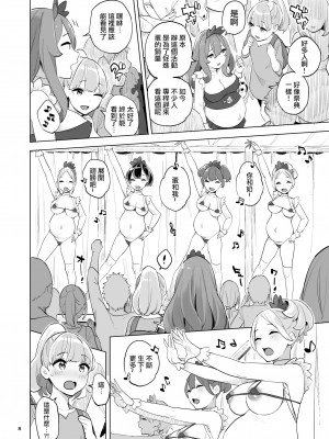 [色点屋] 冒険者のタマゴ [沒有漢化]_008