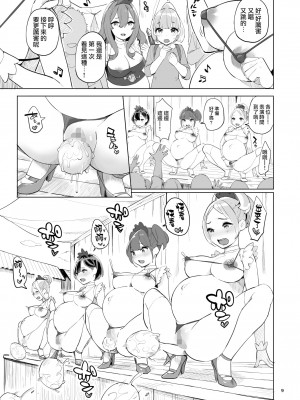 [色点屋] 冒険者のタマゴ [沒有漢化]_009