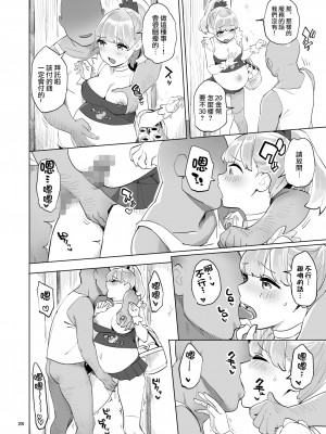 [色点屋] 冒険者のタマゴ [沒有漢化]_028