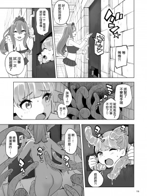 [色点屋] 冒険者のタマゴ [沒有漢化]_015