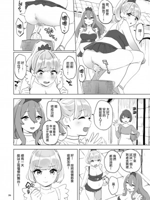 [色点屋] 冒険者のタマゴ [沒有漢化]_026