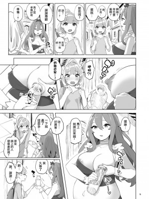 [色点屋] 冒険者のタマゴ [沒有漢化]_005