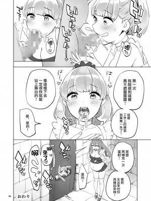 [色点屋] 冒険者のタマゴ [沒有漢化]_036