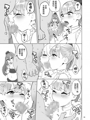 [色点屋] 冒険者のタマゴ [沒有漢化]_035