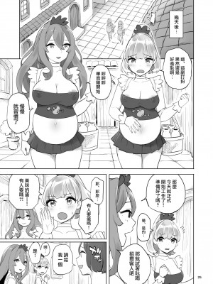 [色点屋] 冒険者のタマゴ [沒有漢化]_025