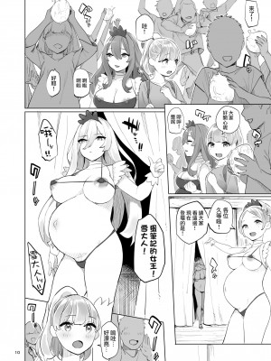 [色点屋] 冒険者のタマゴ [沒有漢化]_010