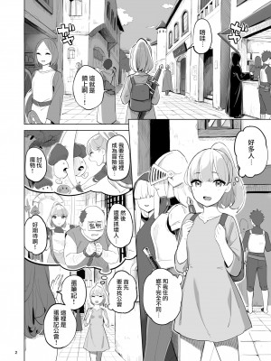 [色点屋] 冒険者のタマゴ [沒有漢化]_002
