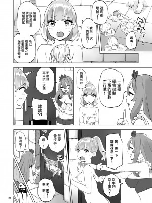 [色点屋] 冒険者のタマゴ [沒有漢化]_024
