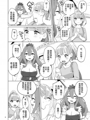 [色点屋] 冒険者のタマゴ [沒有漢化]_006