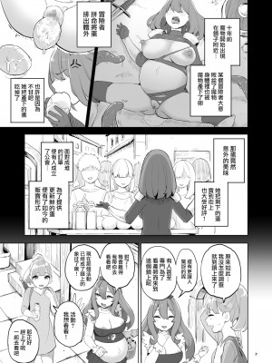 [色点屋] 冒険者のタマゴ [沒有漢化]_007