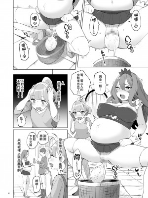 [色点屋] 冒険者のタマゴ [沒有漢化]_004