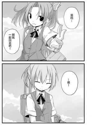 [超ネジ (柿崎)] とこしえに (艦隊これくしょん -艦これ-) [白杨汉化组] [DL版]_038