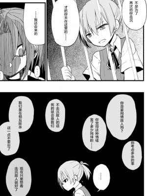 [超ネジ (柿崎)] とこしえに (艦隊これくしょん -艦これ-) [白杨汉化组] [DL版]_017