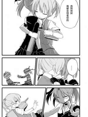[超ネジ (柿崎)] とこしえに (艦隊これくしょん -艦これ-) [白杨汉化组] [DL版]_034