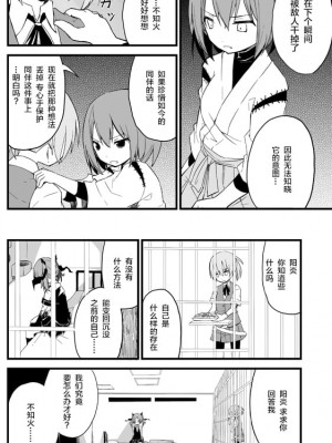 [超ネジ (柿崎)] とこしえに (艦隊これくしょん -艦これ-) [白杨汉化组] [DL版]_016