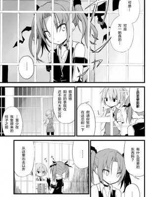 [超ネジ (柿崎)] とこしえに (艦隊これくしょん -艦これ-) [白杨汉化组] [DL版]_009