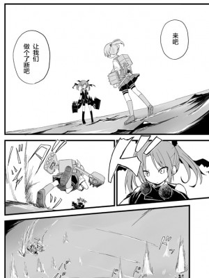 [超ネジ (柿崎)] とこしえに (艦隊これくしょん -艦これ-) [白杨汉化组] [DL版]_028