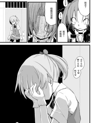 [超ネジ (柿崎)] とこしえに (艦隊これくしょん -艦これ-) [白杨汉化组] [DL版]_021