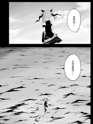 [超ネジ (柿崎)] とこしえに (艦隊これくしょん -艦これ-) [白杨汉化组] [DL版]_003